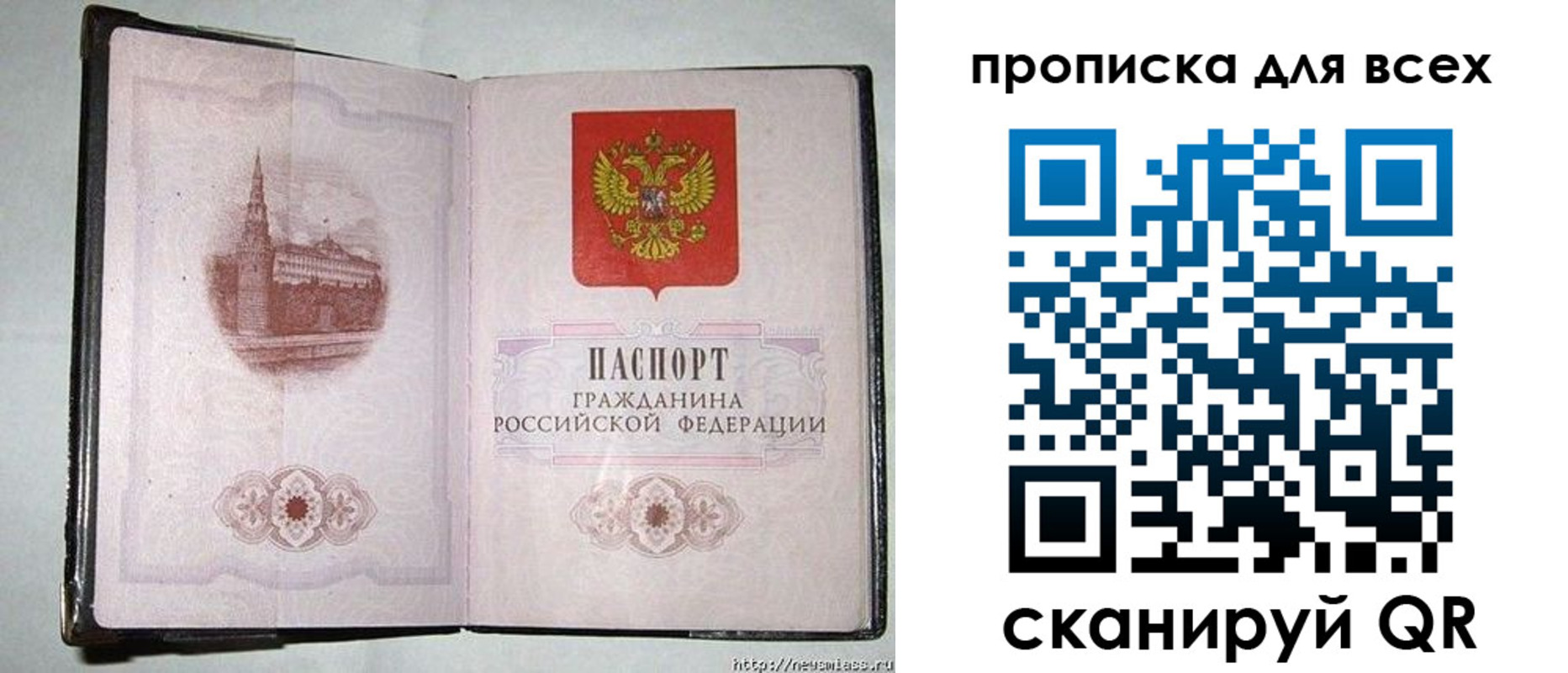 прописка для кредита в Гагарине