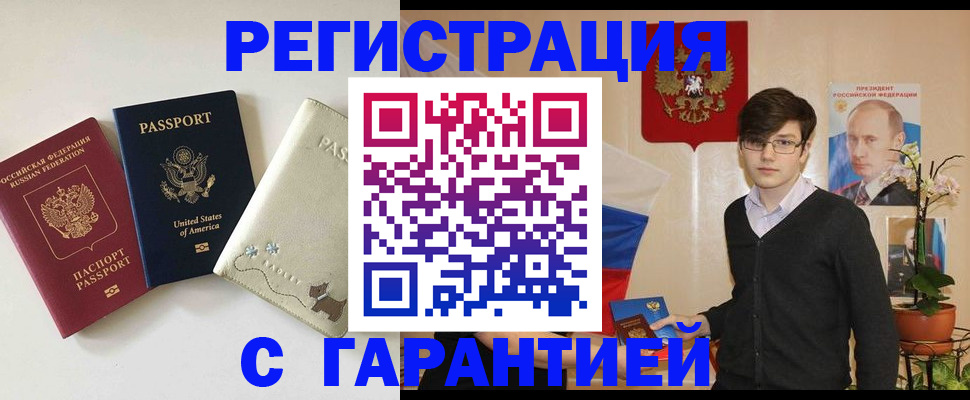 регистрация в Гагарине